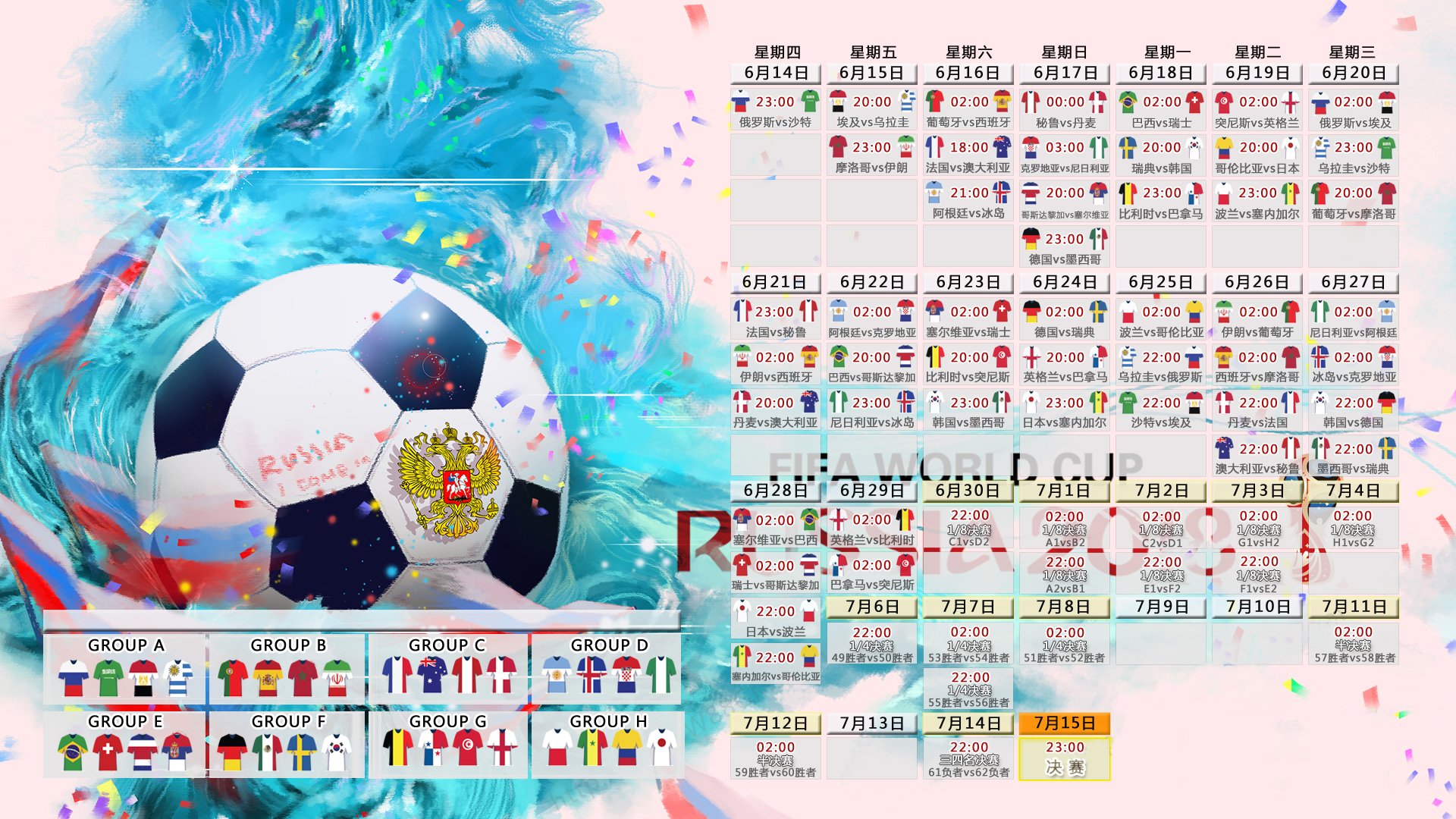 2026世界杯C组关键战综述，伊朗惊天逆转巴西，久保建英带队取胜